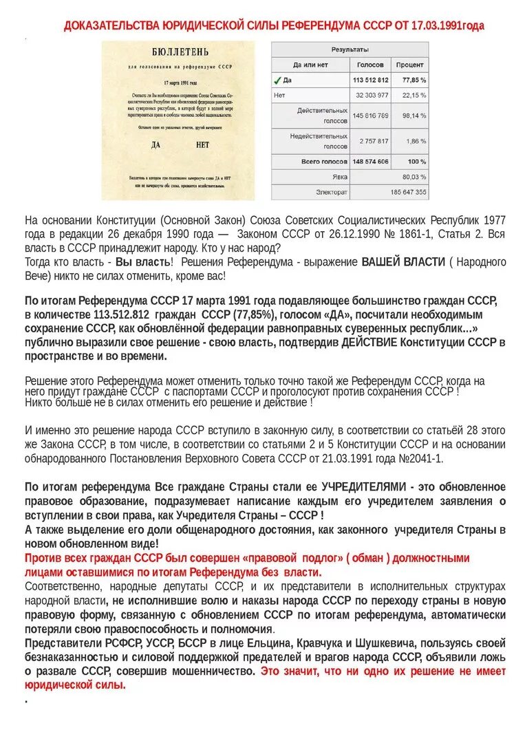 Признать утратившим силу нормативно правового акта. Итоги отмены выкупных платежей. Сила отменить. Сила отменить. Сила отменить.