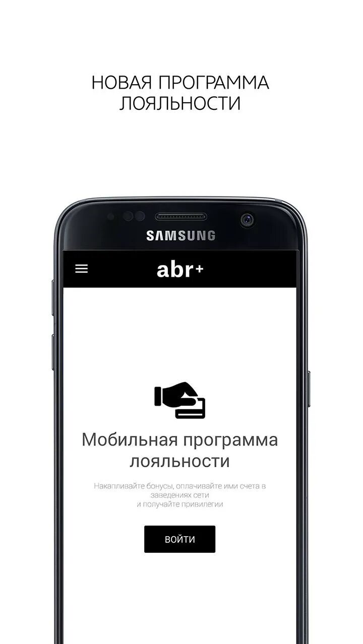 Приложение abr. Pucbr мобильное приложение. мобильное приложение квадро. exceed приложение мобильное. astar мобильное приложение.