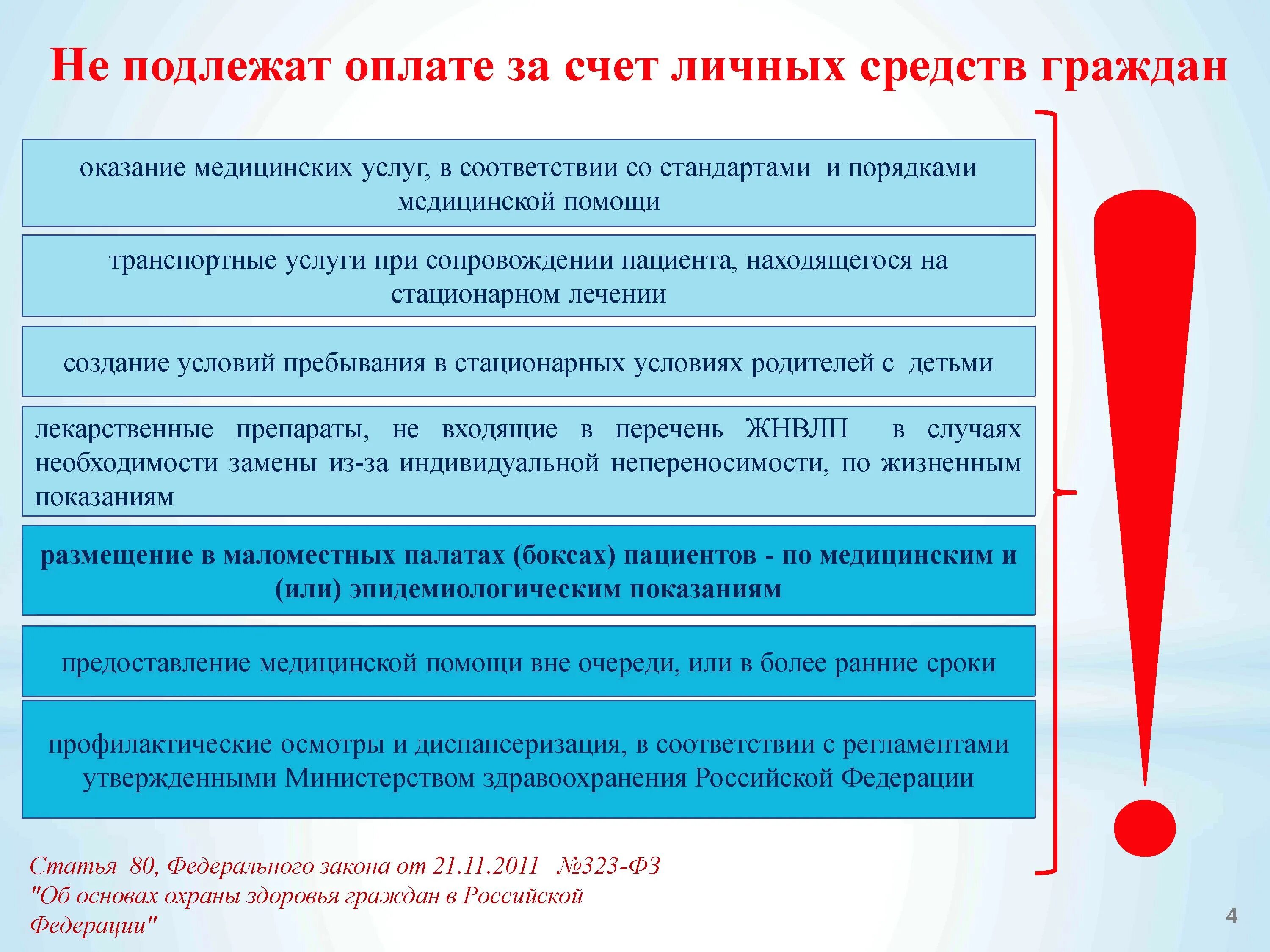 Подлежит выплате. Порядок исчисления суммы налога. Налоговые ставки, порядок исчисления и уплаты ндс. Выплаты облагаемые страховыми взносами. Издержки связанные с рассмотрением дела.