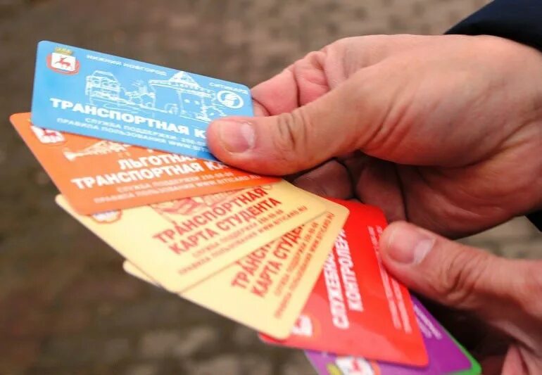Оформить льготную карту