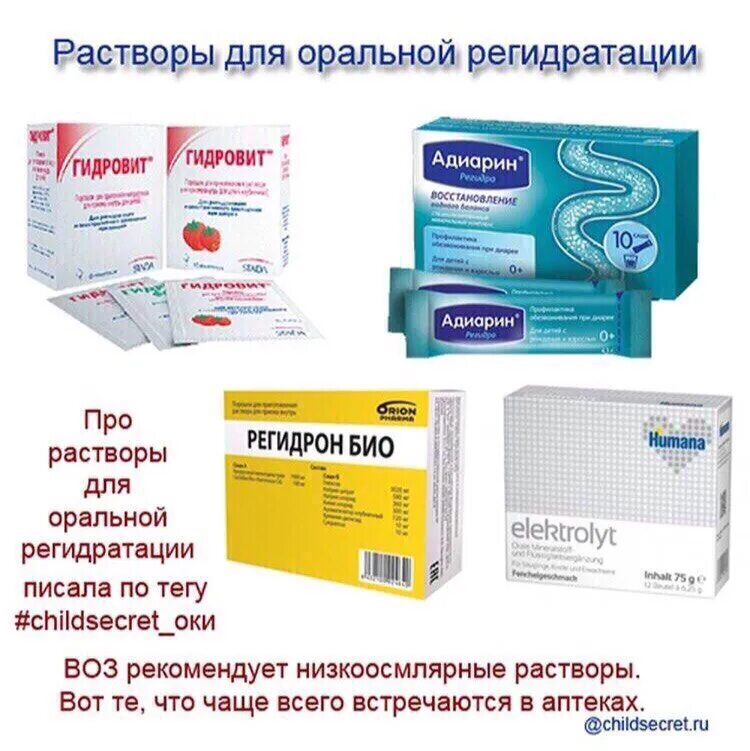 Что пить при диарее при беременности
