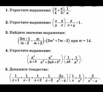 Самостоятельная работа тождественные преобразования 7 класс ответы