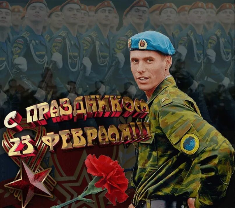 23 февраля праздник защитников отечества. 23 февраля день защитника отечества. день защитника отечесв. с днем зашитника отечество. 23 февраляденьзащитнкаотечества.