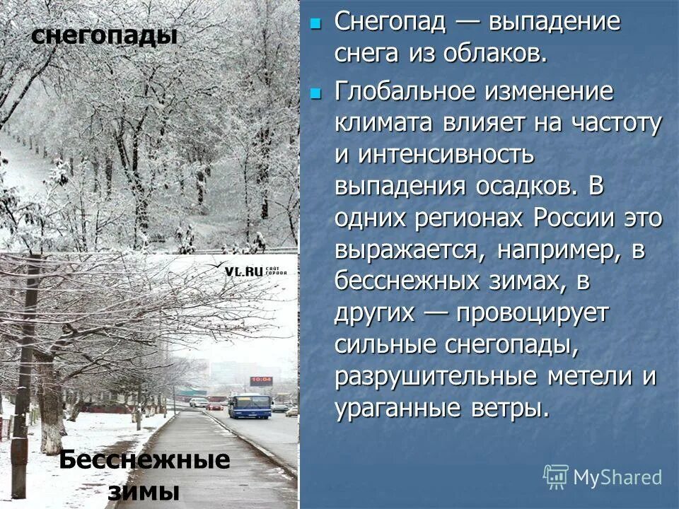 выпадающий из облака снег. выпадающий из облака снег. атмосферные осадки. выпадающий из облака снег. виды снега.