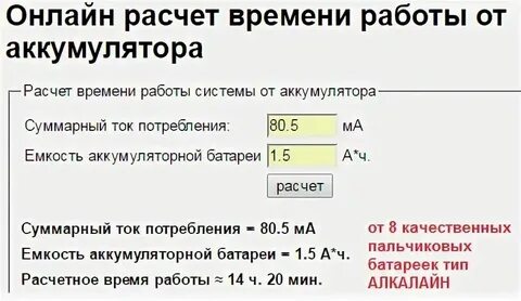 Как посчитать часы работы по часам