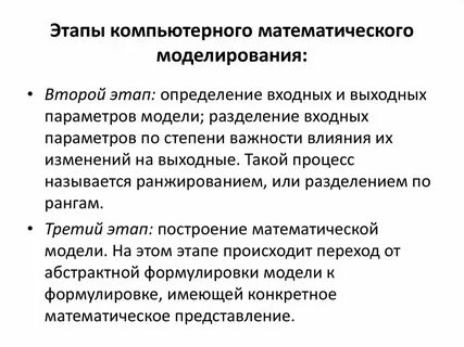 Понятие и определение моделирования