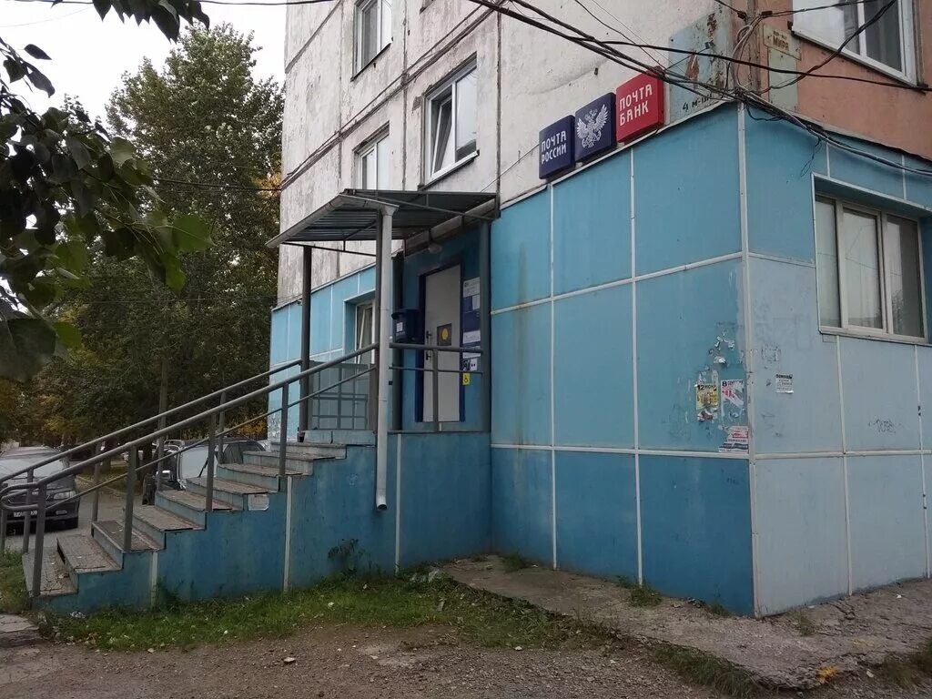 ачинск. старый оскол почта солнечный. отделение 662161 ачинск почтовой. юго восток 20 дом ачинск. почта россии ачинск.