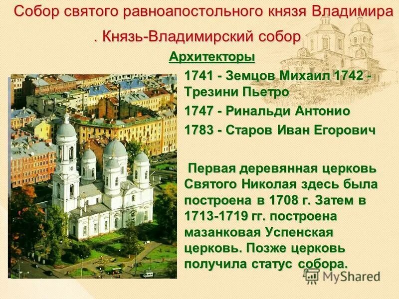 храм святого князя владимира расписание. храм дмитрия донского в медведково расписание богослужений. расписание служб в лобаново. службы в церкви расписание. храм святого князя владимира расписание.