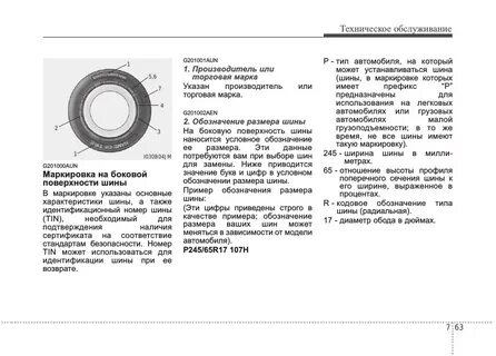 Инструкция машины времени
