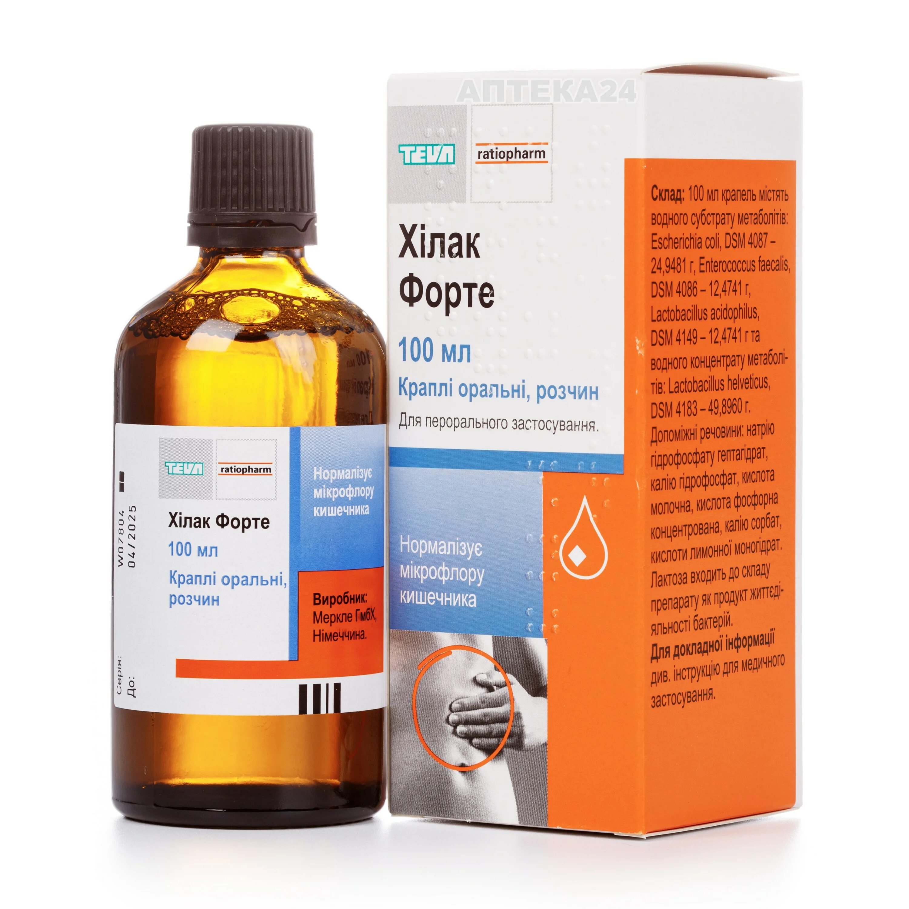 Как пить хилак форте. Как пить хилак форте. Хилак форте для взрослых. Как пить хилак форте. Хилак форте (фл.