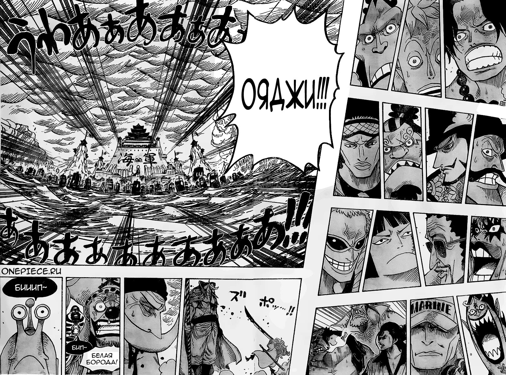 1059 Глава Ван писа. One piece Манга. Ван Пис Манга. Листы из манги Ван Пис.