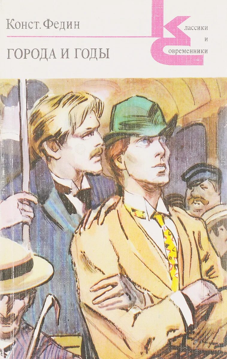 Читать книгу лето 1977