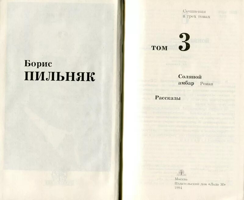 Сборник биографий писателей