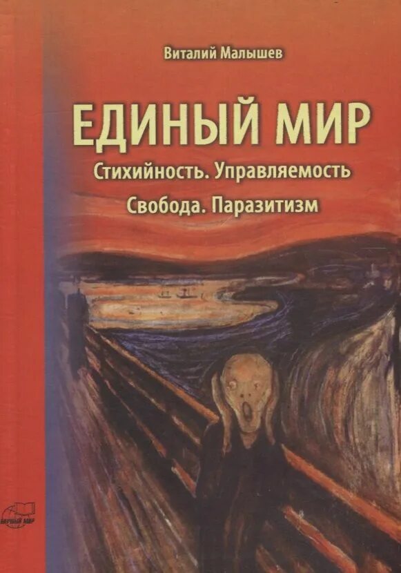 Книга единого
