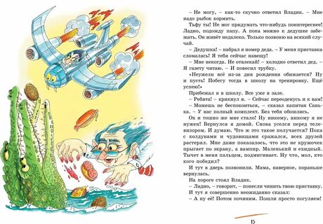 Ребята крикнуть