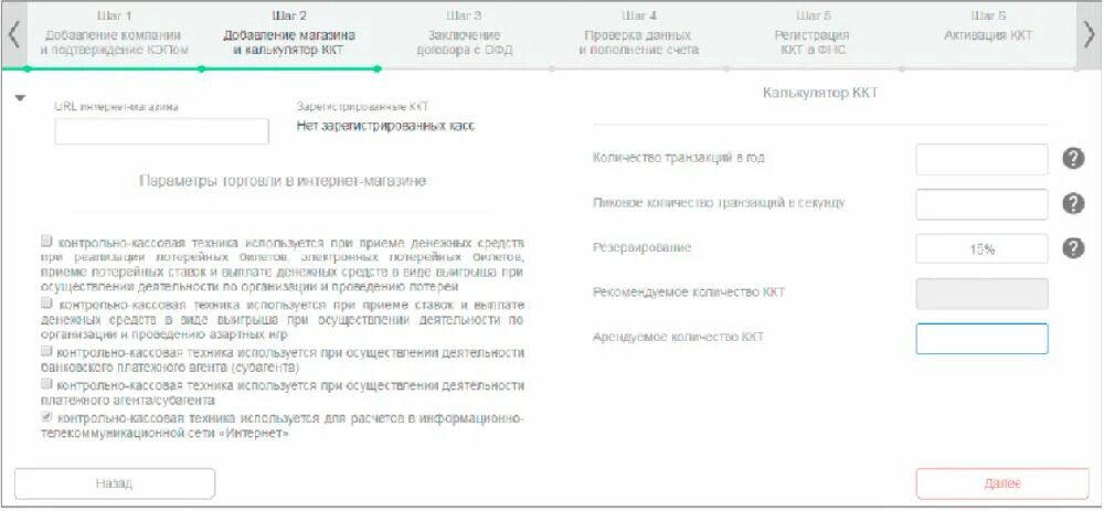 Регистрация ккт агент. Регистрация ккт банковский платежный агент. анкета оператора по приему платежей - платежного агента. платежный агент.