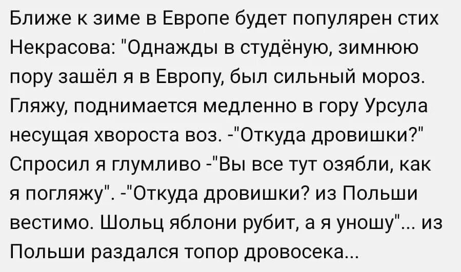 Стих Некрасова однажды в студеную зимнюю пору. Стих Некрасова однажды в студеную зимнюю. Стих Некрасова однажды в студеную. Стих Некрасова однажды в студену. Некрасов стихотворение однажды