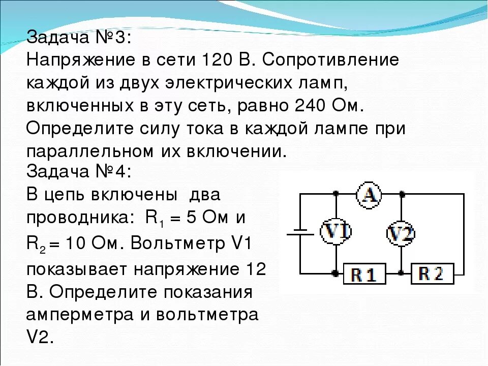 Последовательное соединение задачи с решением