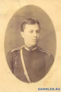 Юнкер путешественник