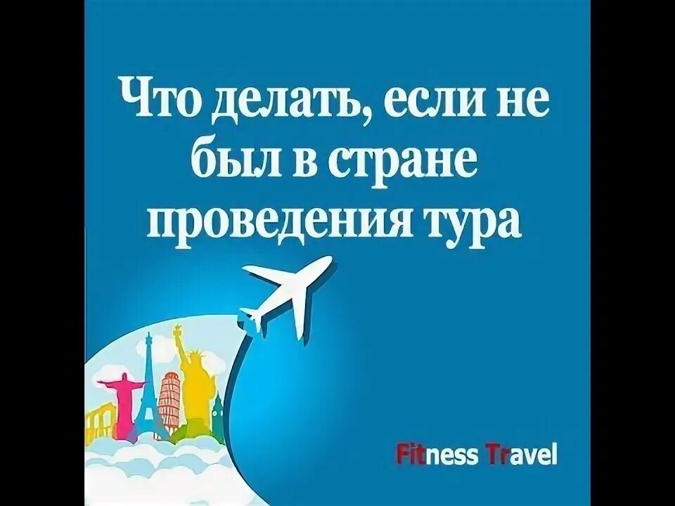 Сделай сам тур. Организатор авторских туров вакансии.