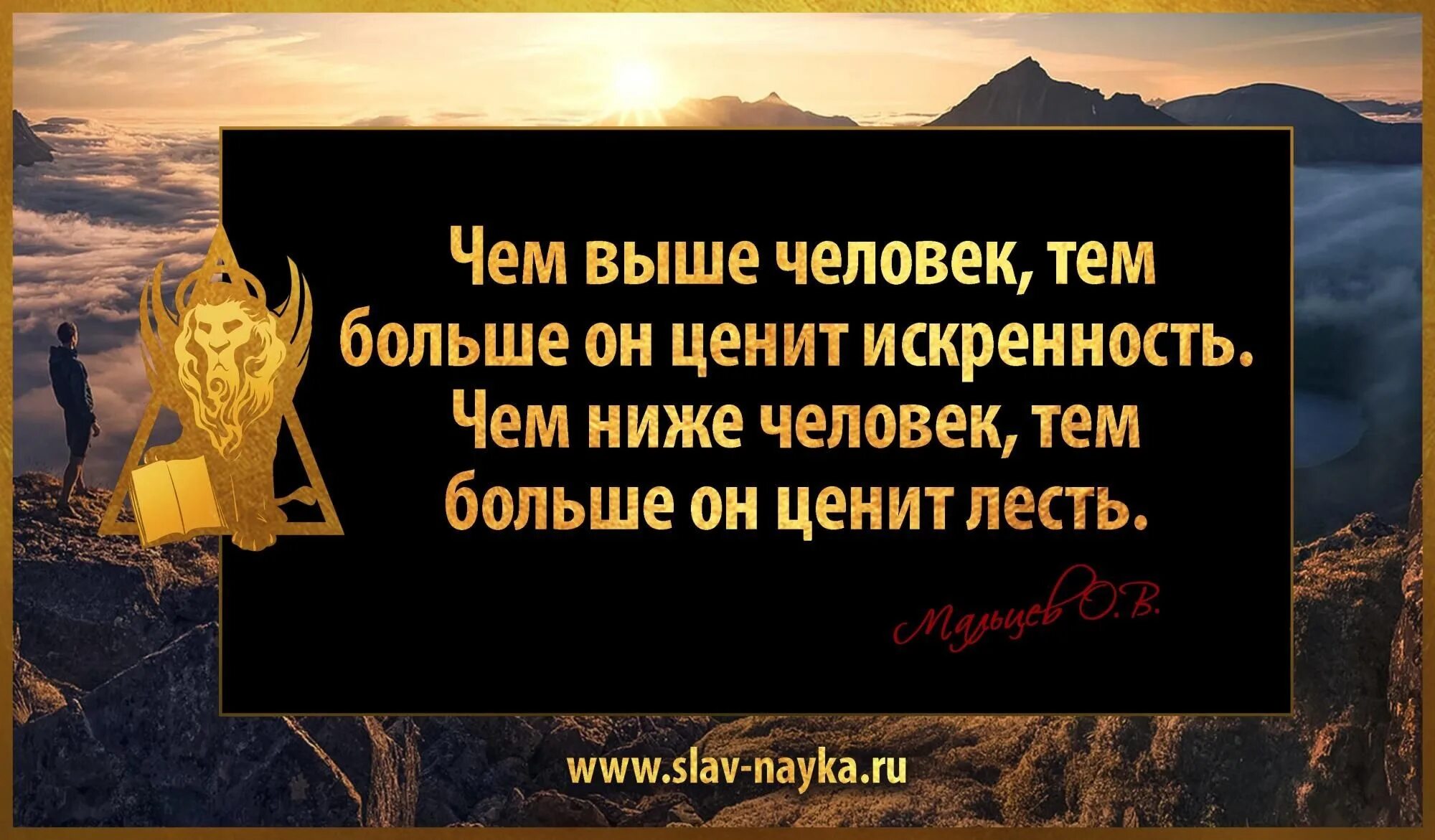 Гнустный или гнусный. Высказывания про искренность. Высказывания о честности. Афоризмы про честность. Афоризмы про искренность.