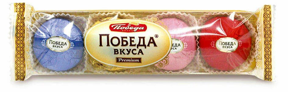 конфеты победа вкуса трюфели с марципаном. конфеты победа вкуса трюфели с марципаном. конфеты победа трюфели с марципаном. победа вкуса трюфель с марцмпаном. конфеты победа вкуса трюфели.