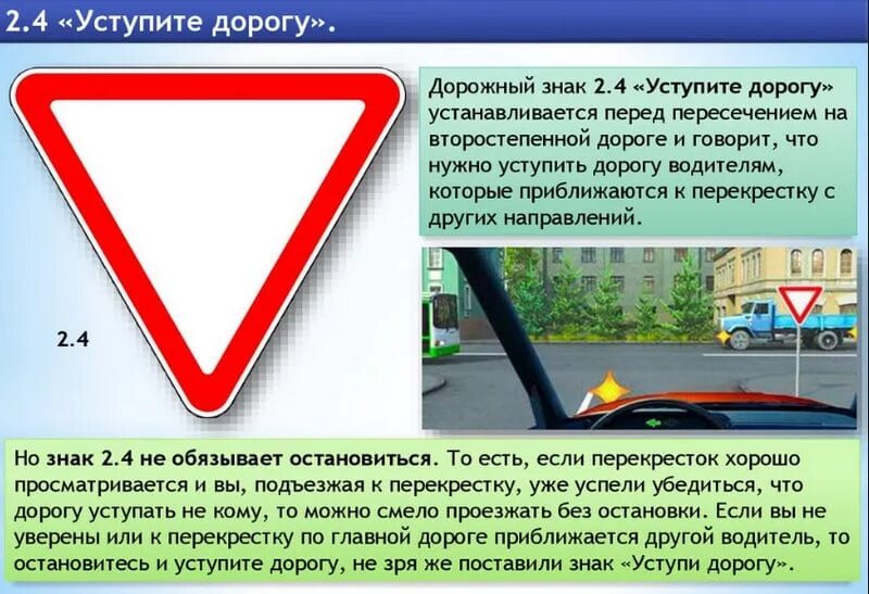 знак 2. треугольные предупреждающие знаки. 4 уступи дорогу. знак пдд красный треугольник перевернутый. предупреждающие знаки.