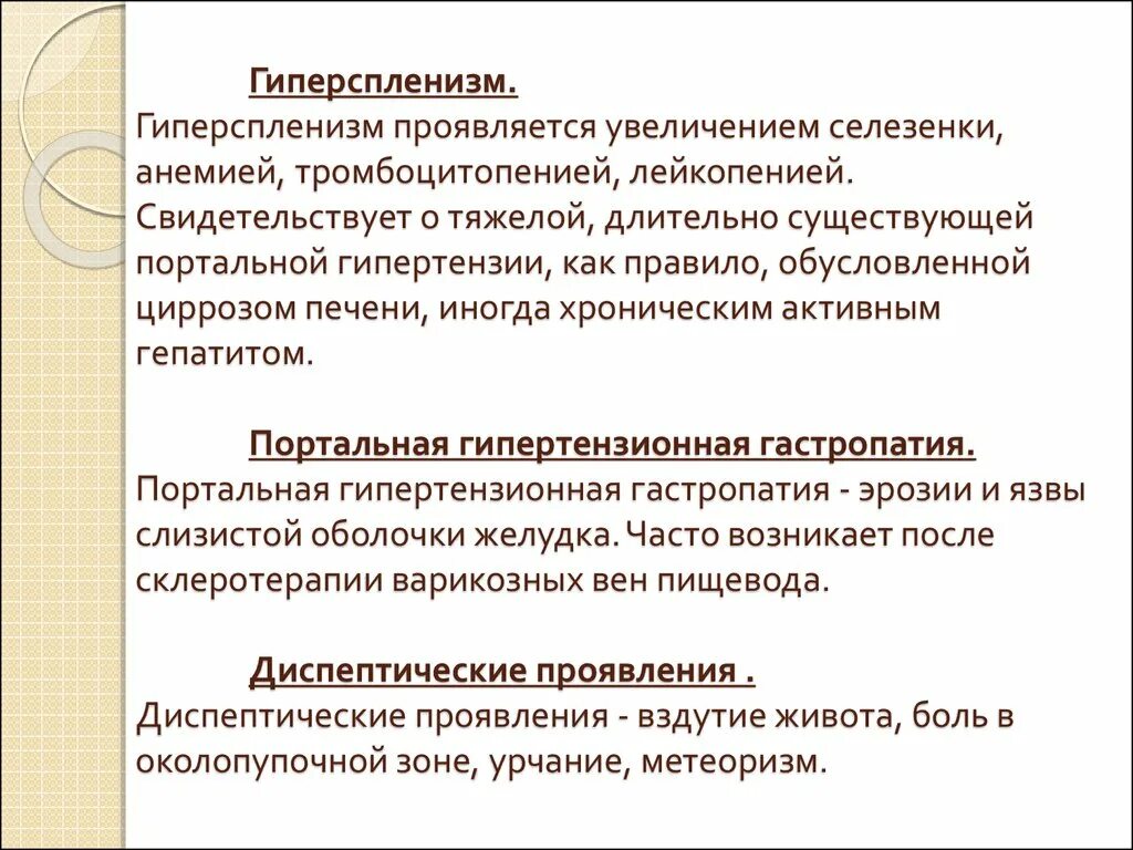 Увеличение селезенки характерно для. Гиперспленизм. Признаки гиперспленизма. Степени гиперспленизма. Синдром гиперспленизма.