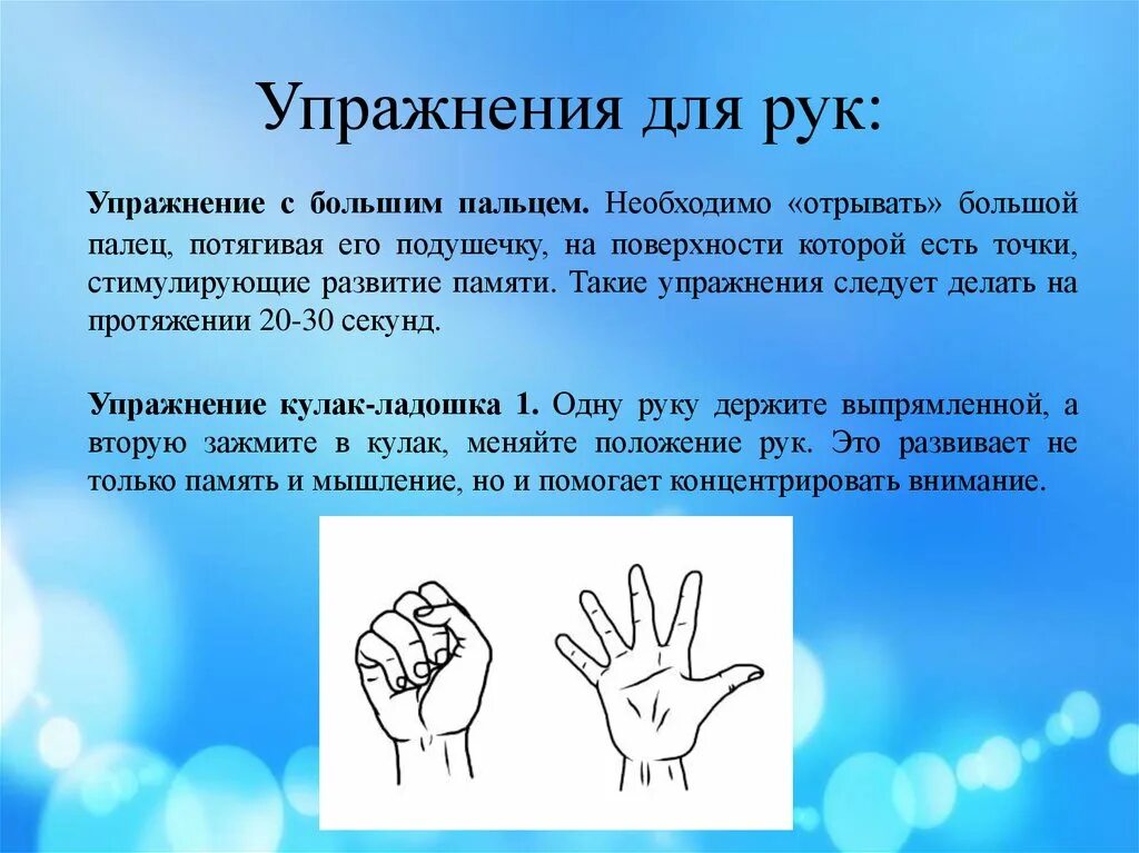 Гимнастика для пальцев рук. Пальчиковая гимнастика для пенсионеров упражнения. Гимнастика для рук для пожилых. Пальчиковая гимнастика для памяти. Пальцы рук и мозг