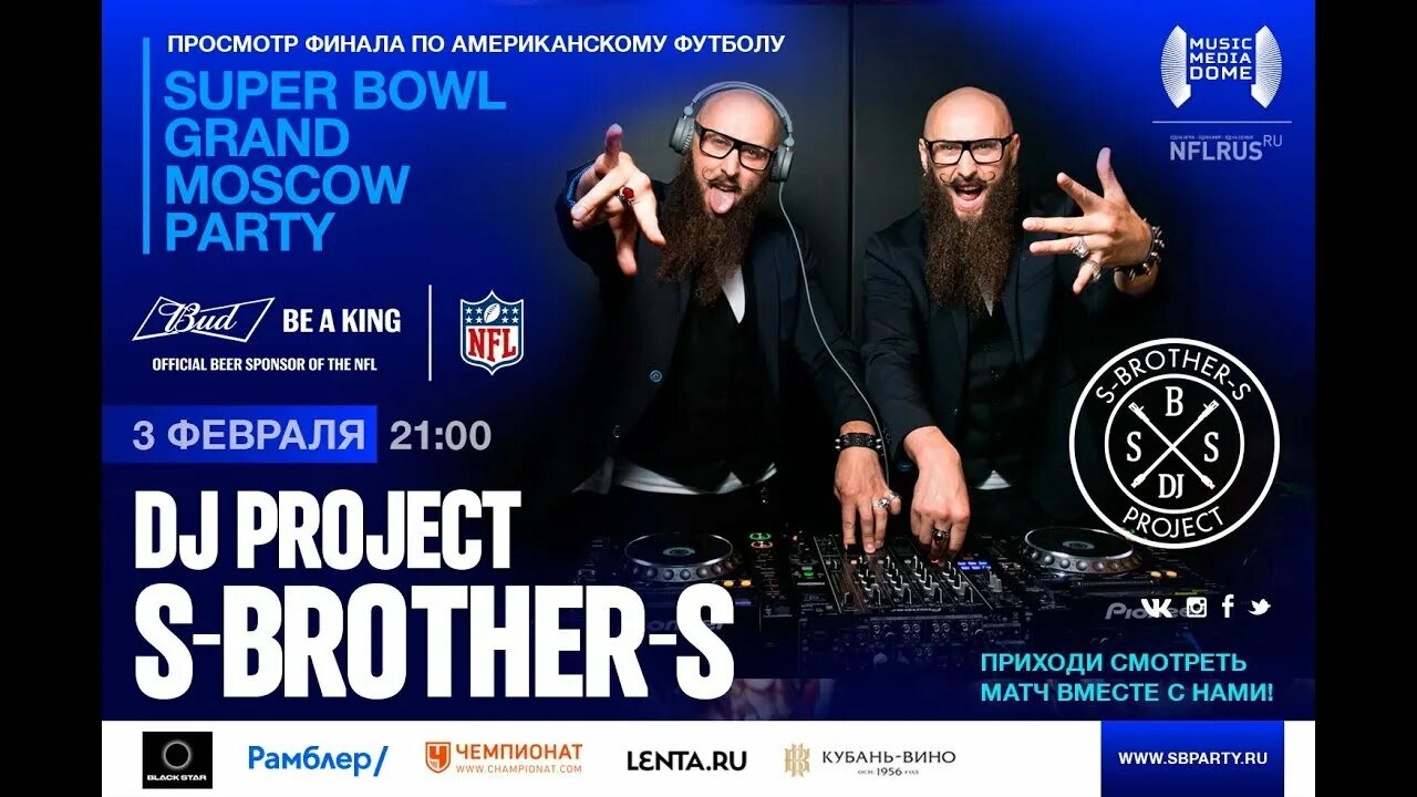 Песни s brother s. Диджей Проджект братья. S brothers s DJ. DJ Project s-brother-s афиша. DJ Project s-brother-s сколько им лет.
