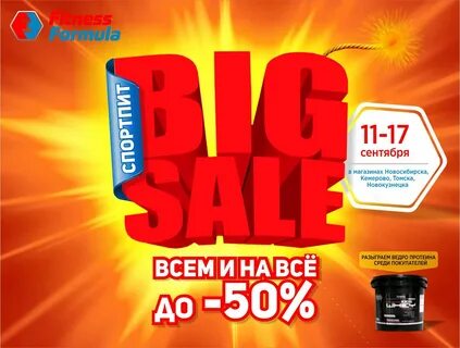 Sales fitness