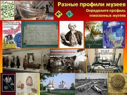 Профиль музея