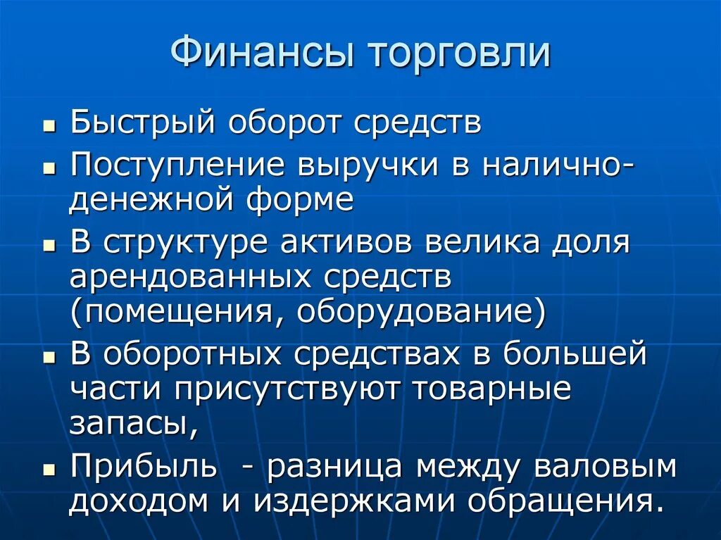 Источники формирования финансовых ресурсов схема. Схема источников финансовых ресурсов. Финансовые ресурсы торговли. Финансовые ресурсы организации классификация. Виды финансовых ресурсов предприятия таблица.