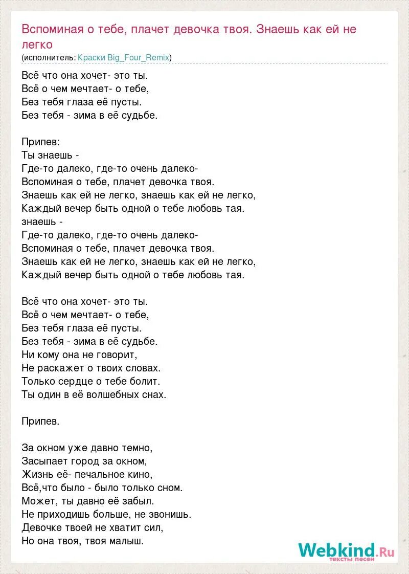 Карина добровинская и сережа. Кто нибудь видел твою девчонку текст. Кто нибудь видел твою девчонку текст. Кто нибудь видел мою девочку книга. Кто то видел мою девчонку.
