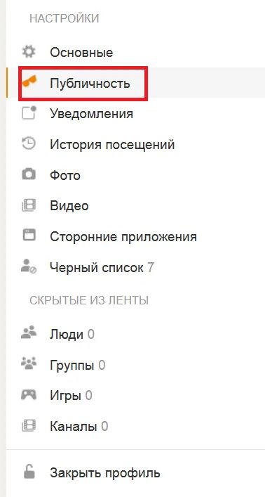 Как удалить свой комментарий в одноклассниках. Как отключить комментарии в Одноклассниках. Как закрыть комментарии в Одноклассниках. Как отключить комментарии в Одноклассниках к фото. Как закрыть комментирование в Одноклассниках.