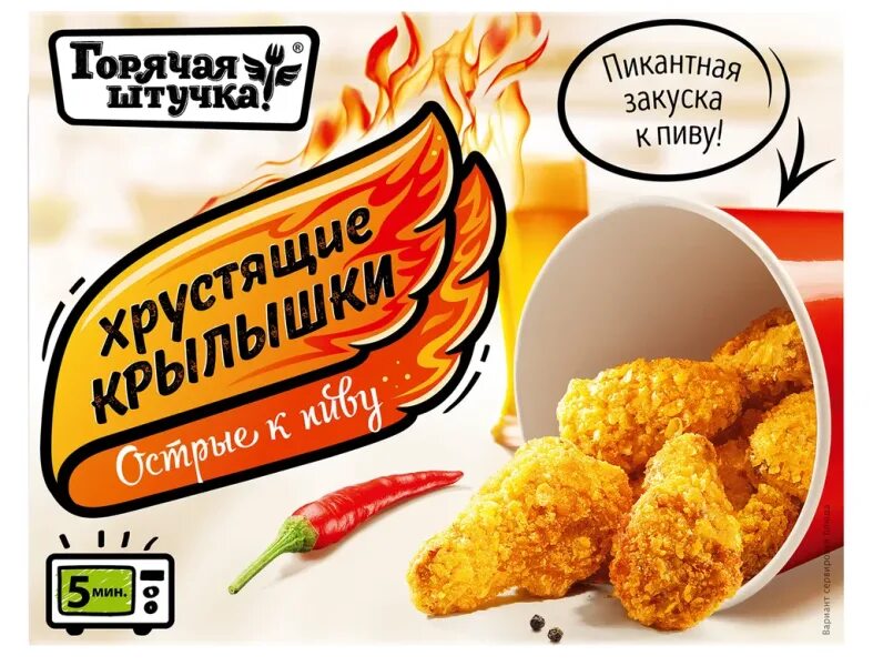 Горячая штучка крылышки острые