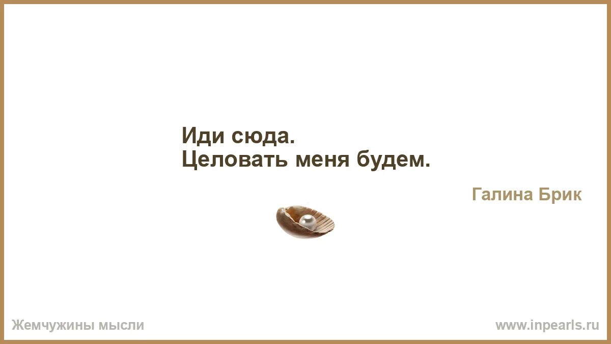 Заткнись и целуй меня текст