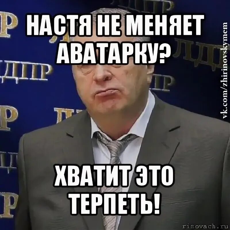 Коты мемы с надписями. Картинка пора меняться. Все хватит пришло время его убрать. Удалить мемы. С меня хватит надпись.