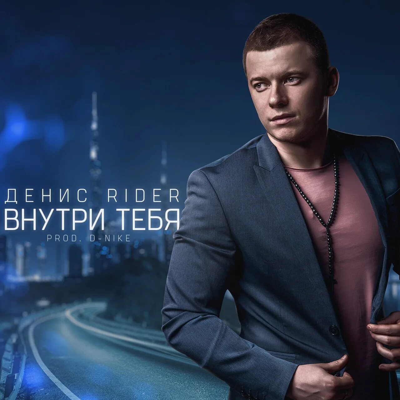Ридер будущая. Ридер будущая. Ридер будущая. Ридер будущая. Rap обложка.