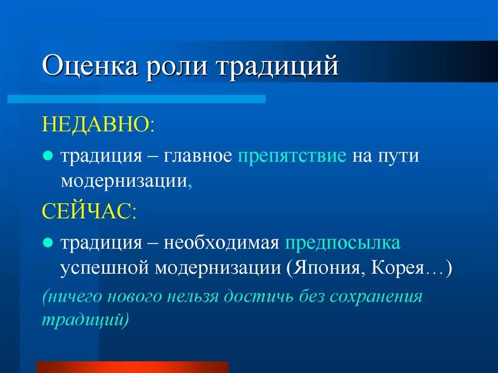 Традиции функции в обществе. Функции традиций. Основные функции традиций. Функции обычаев. Главные функции традиций.