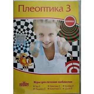 Плеоптика