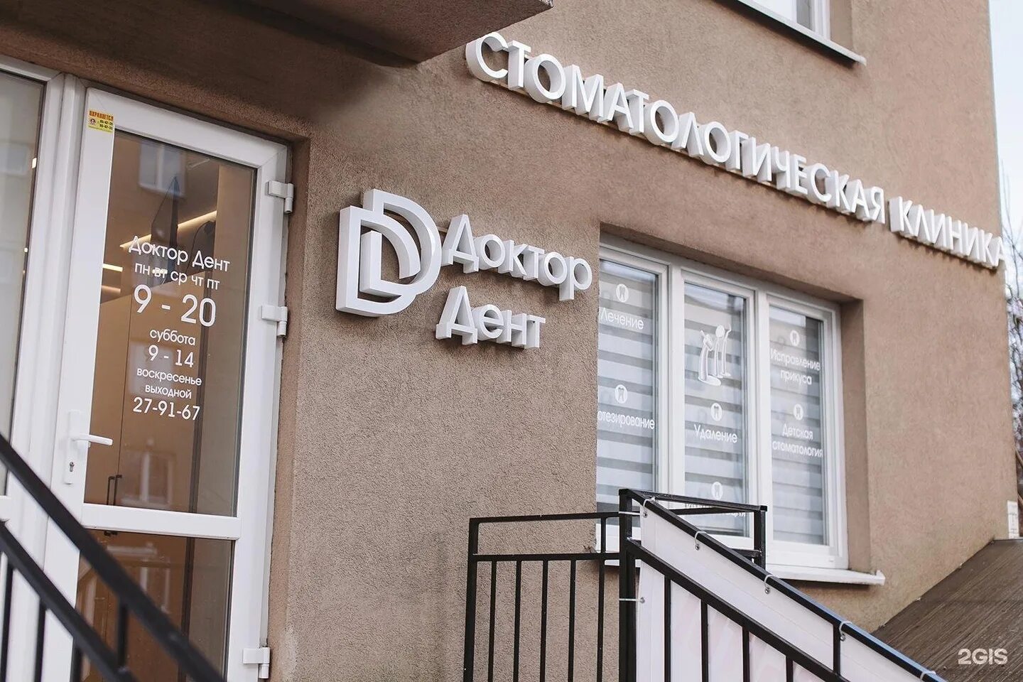 Доктор+дент+астана. Доктор дент просвещения 15. Доктор дент на удельной. Доктор дент на энгельса 66. Doctor dent.