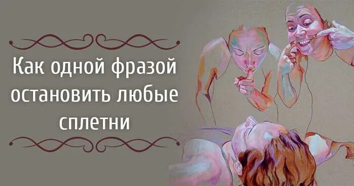 СЛОВОБЛУДИЕ картинки. Пустословие психология. СЛОВОБЛУДИЕ цитаты. Пресекать любые мысли рисунок.