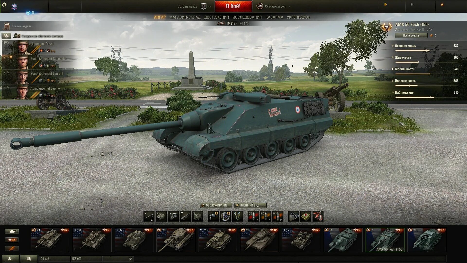 Танковая дичь танк. Оборудование на ис 3. Танк шеридан бриг ригс. Сделать пт. Сделать пт.