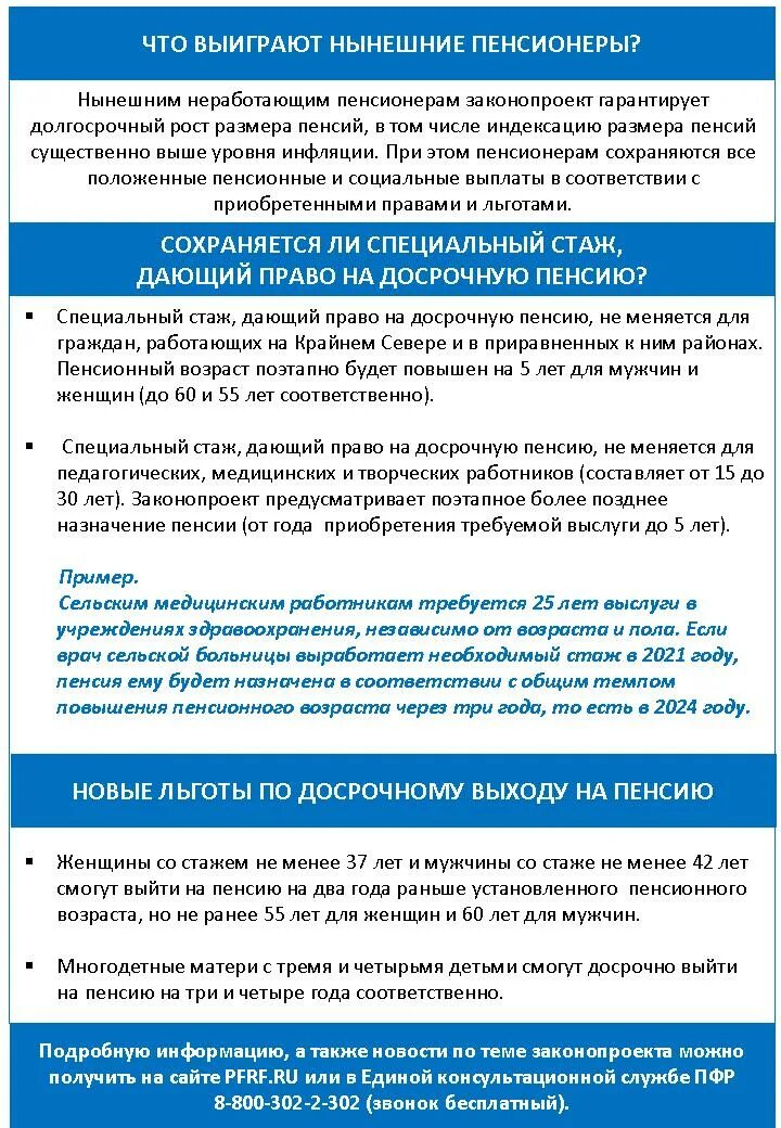 Какие есть льготы для пенсионеров. Какие есть льготы для пенсионеров