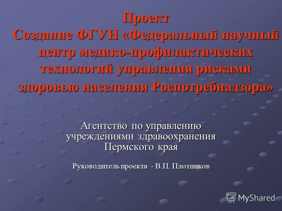 федеральный центр медико профилактических. федеральный центр медико профилактических. федеральный центр медико профилактических. детская больница. фбун фнц мпт урзн.