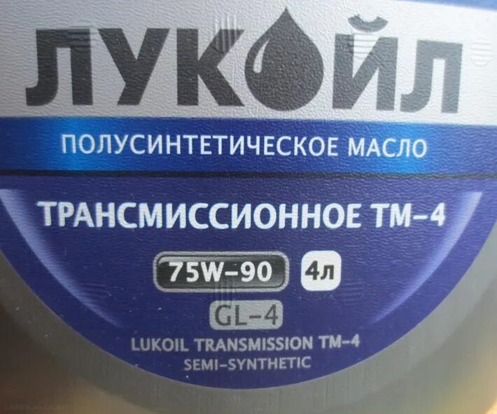 Масло трансмиссионное приора. Трансмиссионное масло в КАМАЗ 43118. Масло трансмиссионное для КПП КАМАЗ 43118. Трансмиссионное масло для высоконагруженных трансмиссий. Трансмиссионное масло в приору Лукойл полусинтетика.