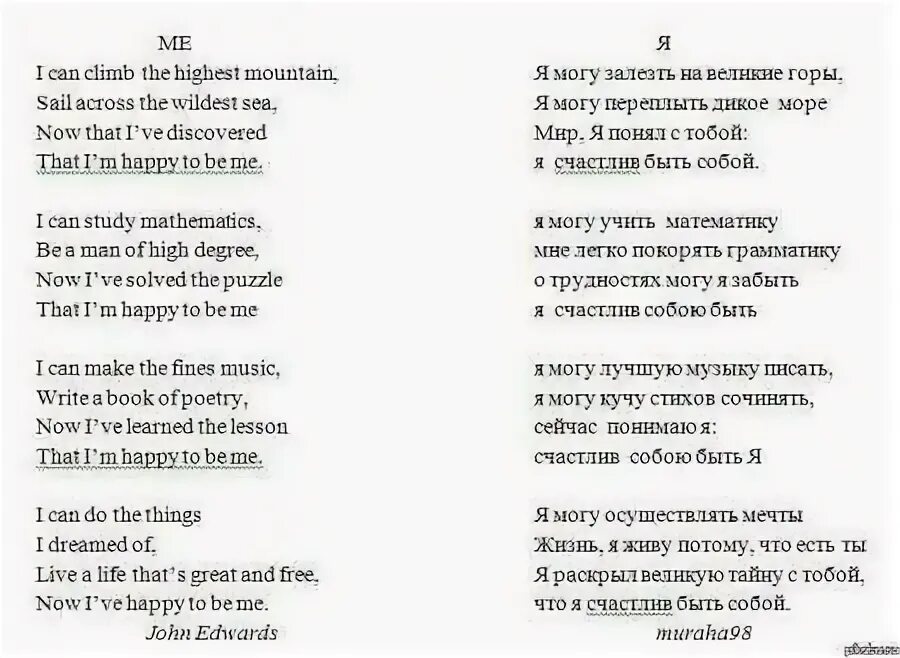 Конкурс перевод на английский. Стихи на английском с переводом. Стихотворение на английском языке с переводом. Стихотворение на английском языке для 4 класса с переводом. Английский стишок с переводом.