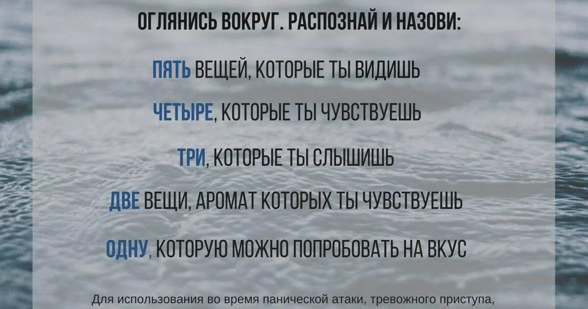 5 Вещей при панических атаках. Заземление при панических атаках. Паническая атака техника. Техника при панических атаках 5 предметов. Панические атаки отзывы врачей