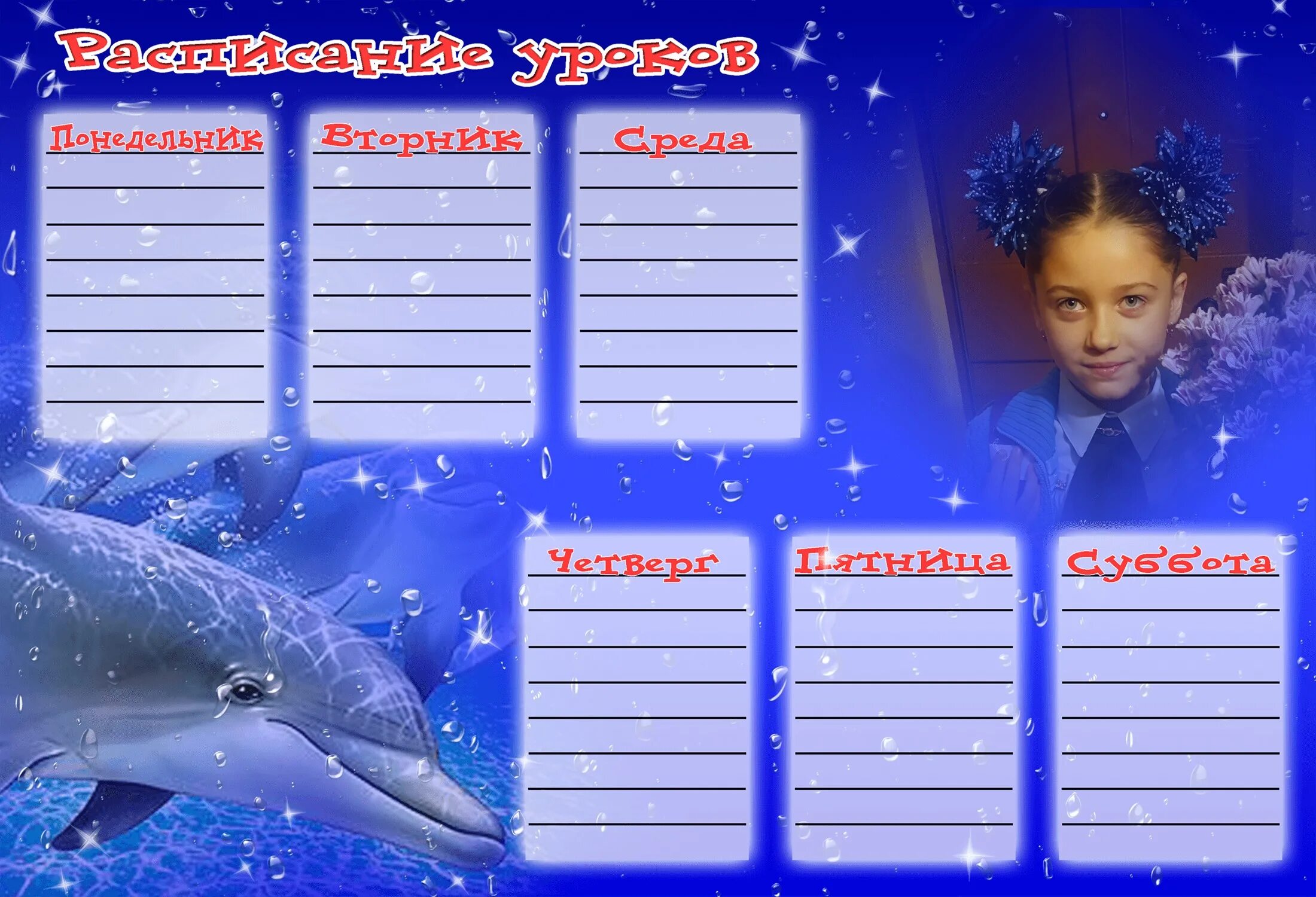 расписание уроков шаблон. расписание уроков. расписание уроков на стене. расписание уроков на стене. расписание уроков на стене.